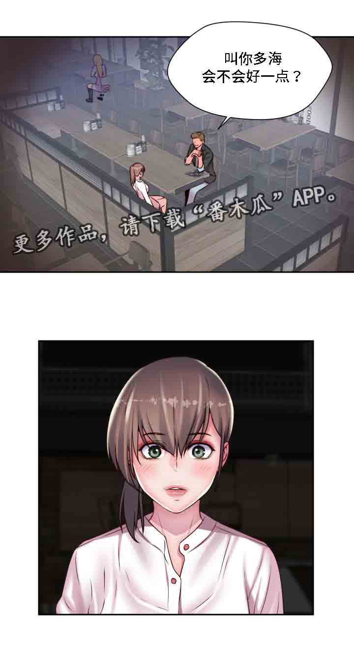 模范生多海第20话图