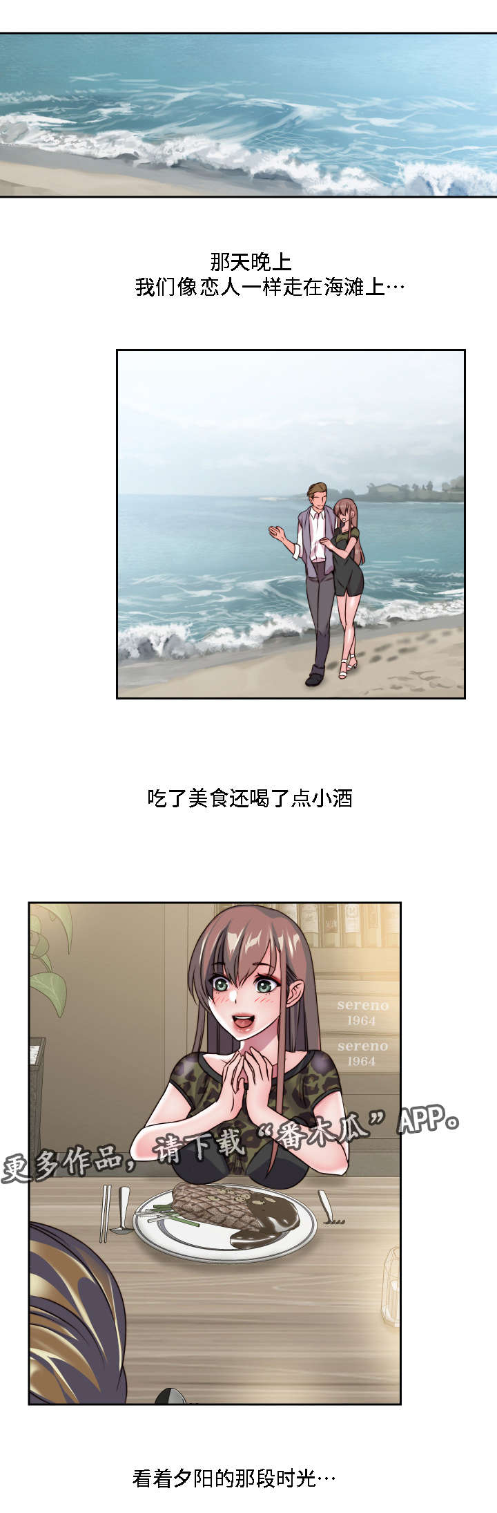 模范生多海第24话图