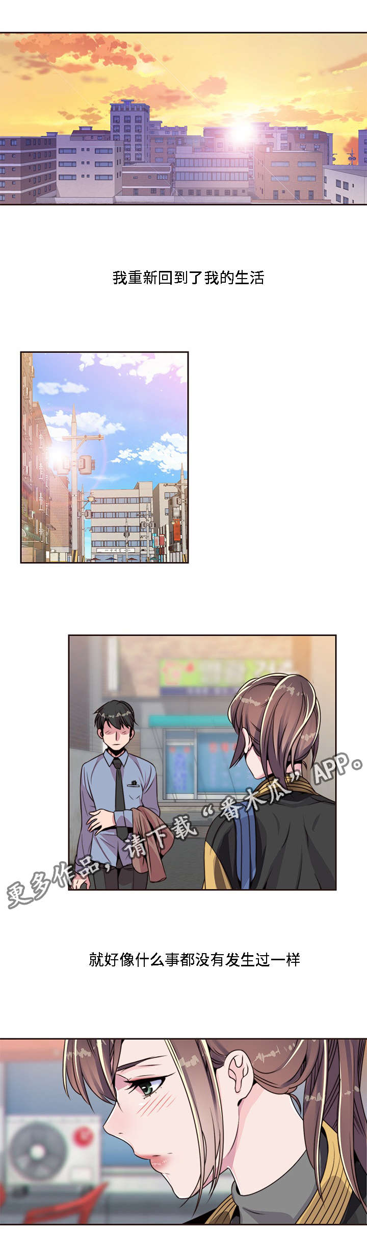 模范生多海第7话图