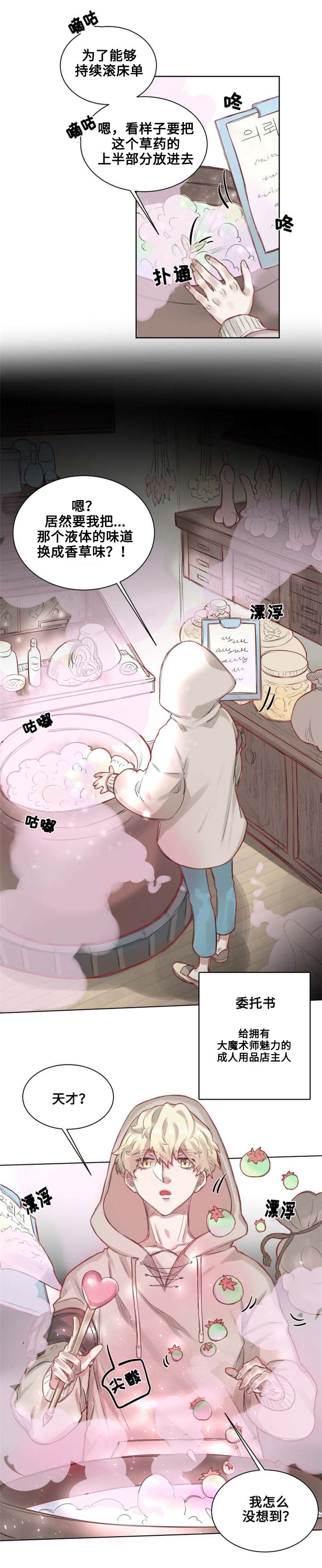 魔法师皮塔第1话图