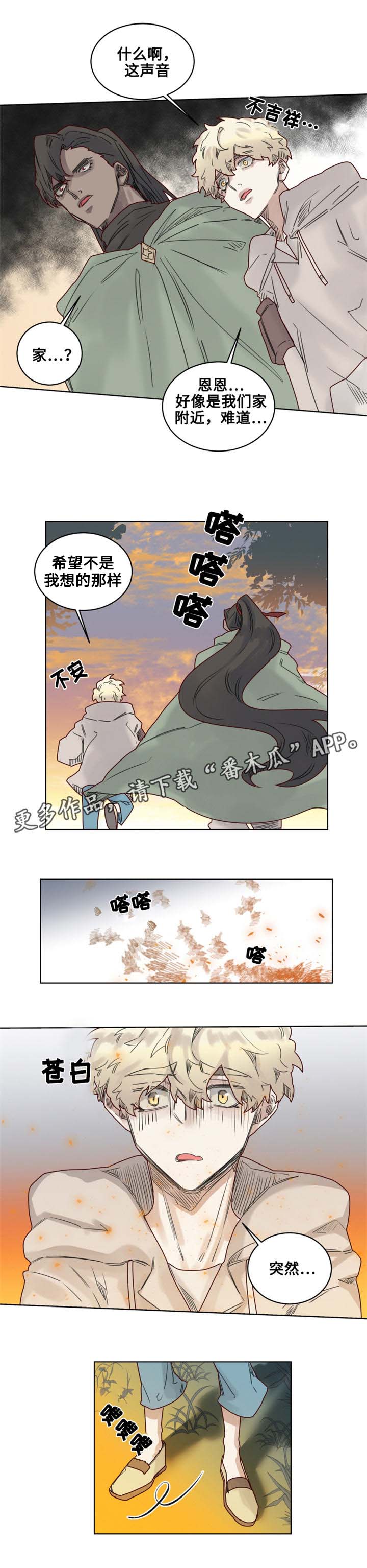 魔法师皮塔第15话图