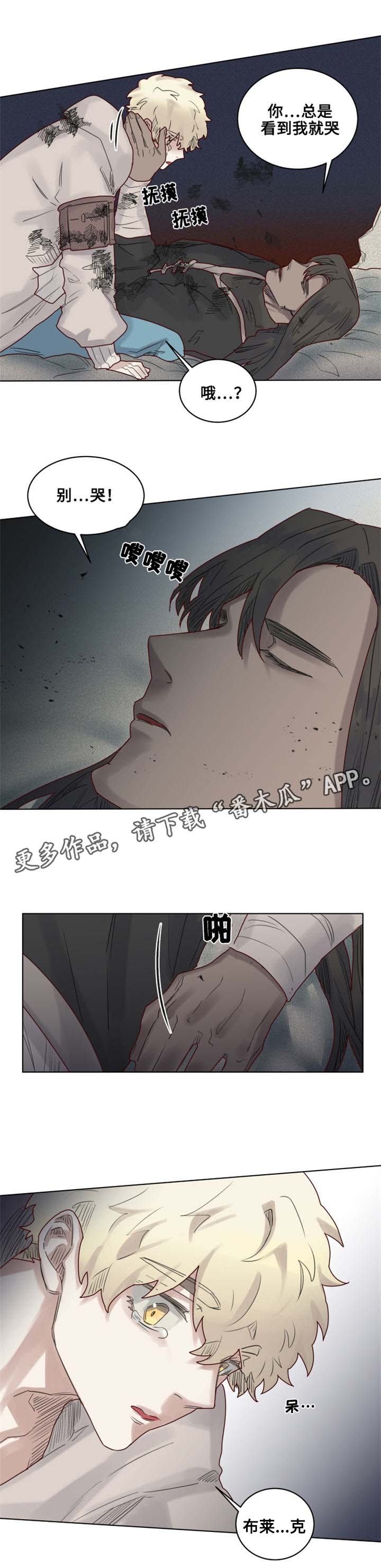 魔法师皮塔第17话图