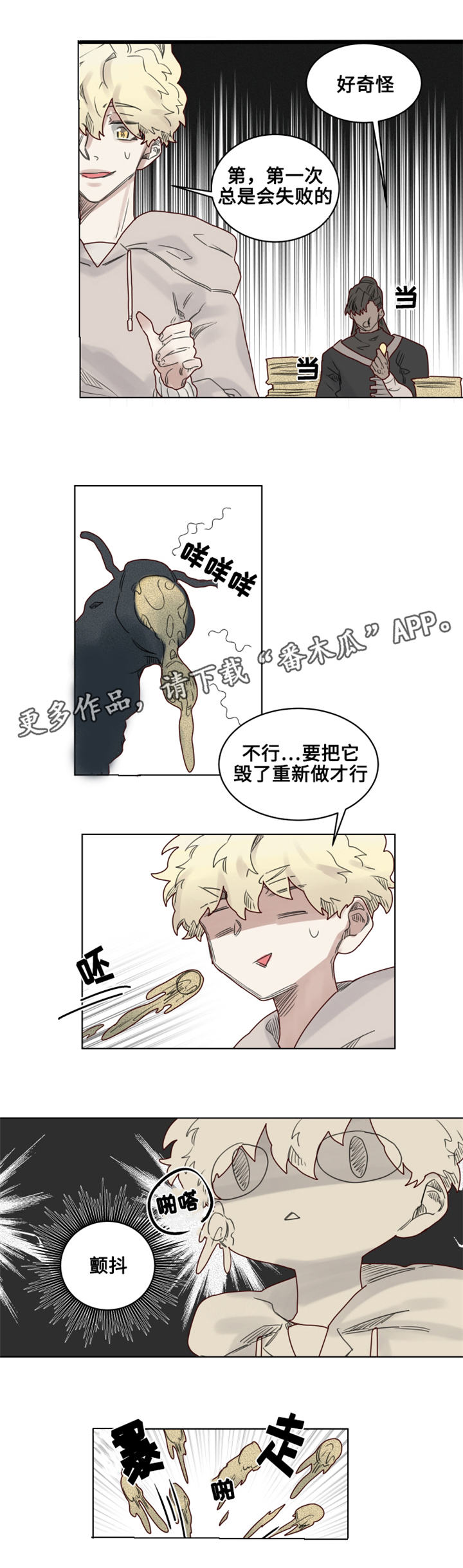 魔法师皮塔第18话图