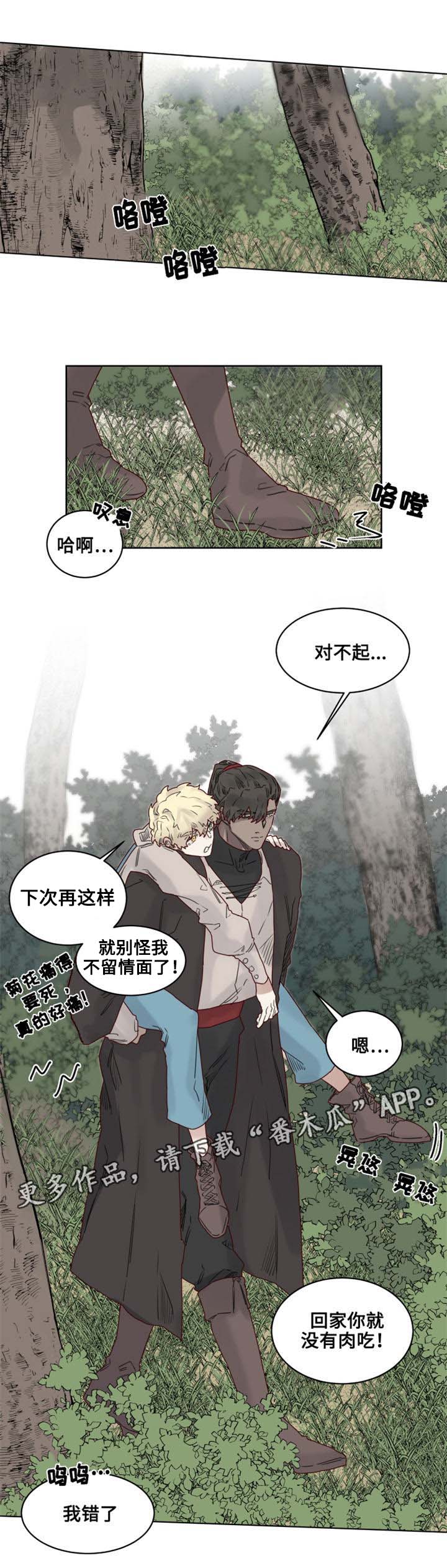 魔法师皮塔第21话图