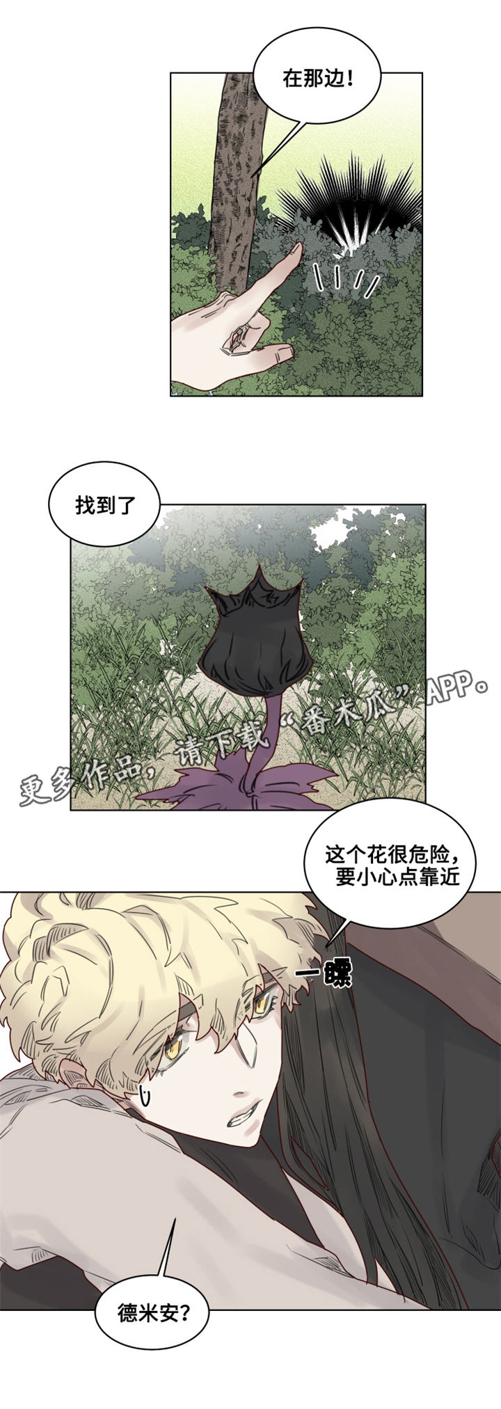 魔法师皮塔第21话图