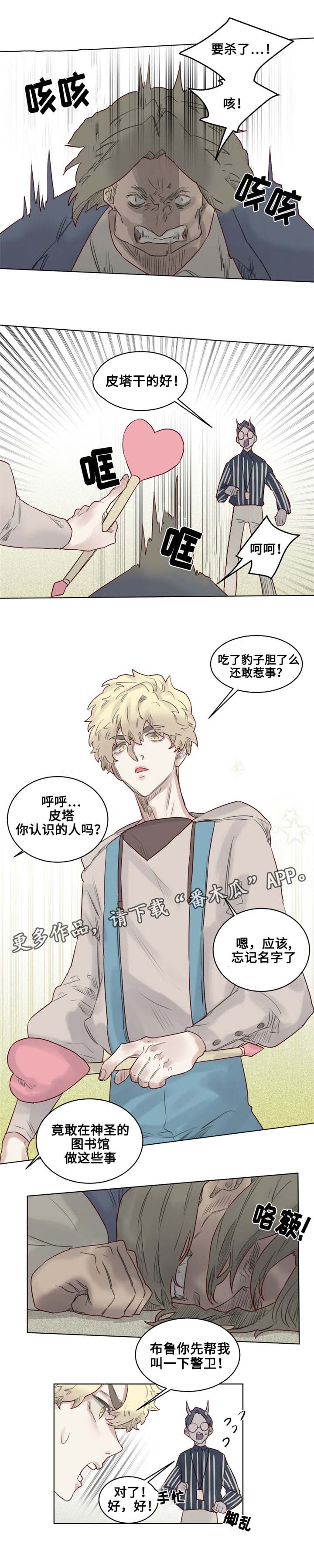 魔法师皮塔第23话图