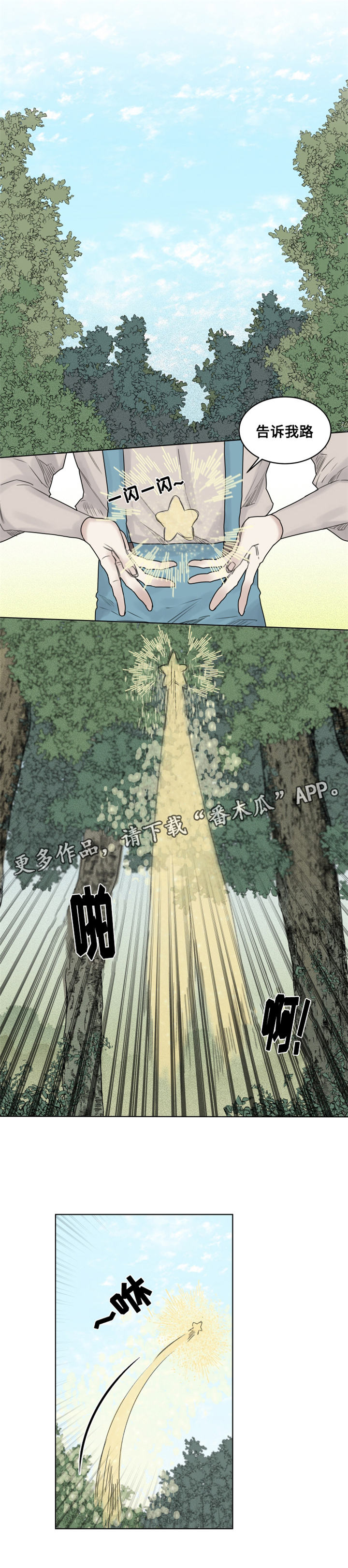 魔法师皮塔第26话图