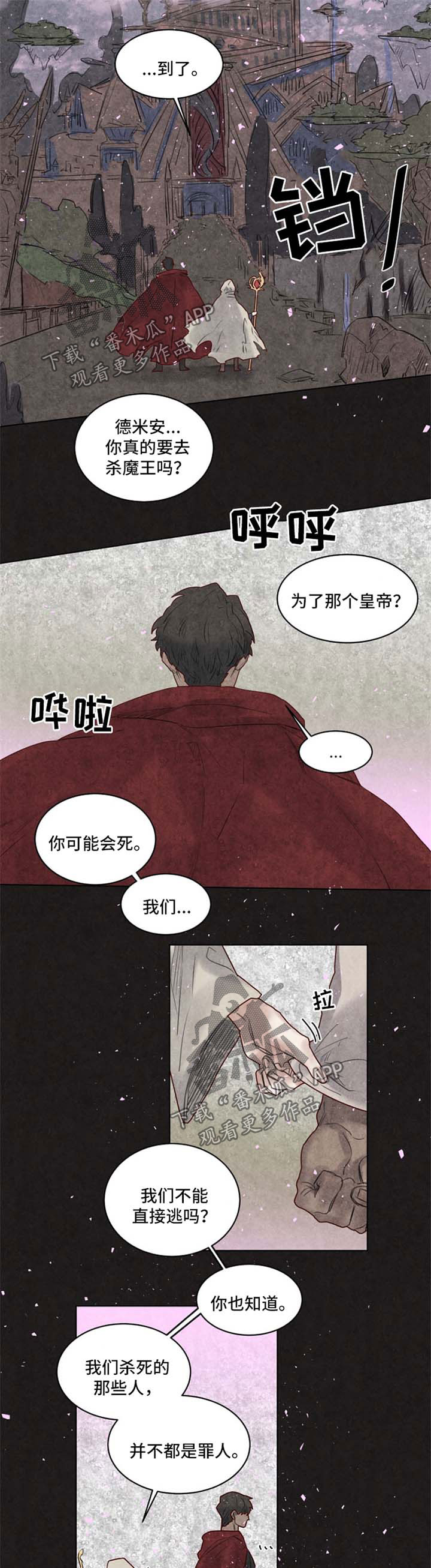 魔法师皮塔第30话图