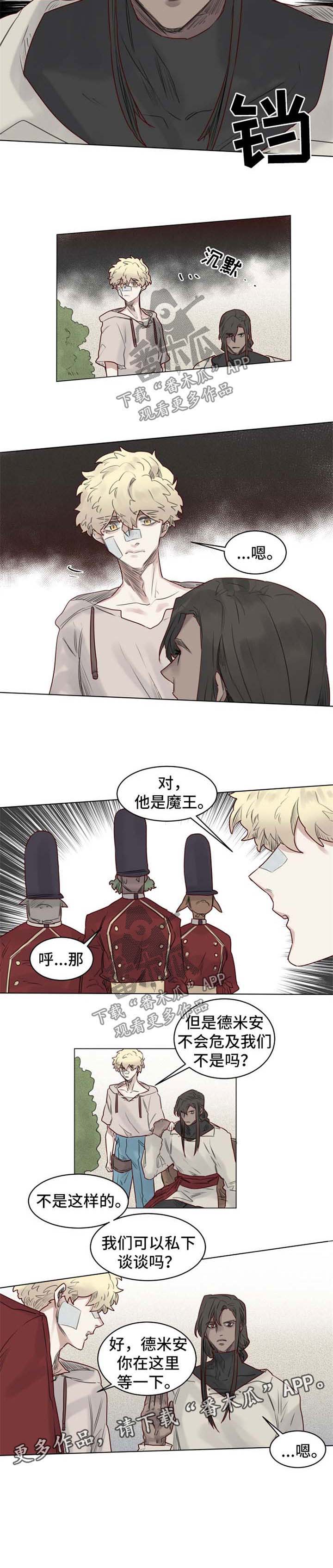 魔法师皮塔第31话图