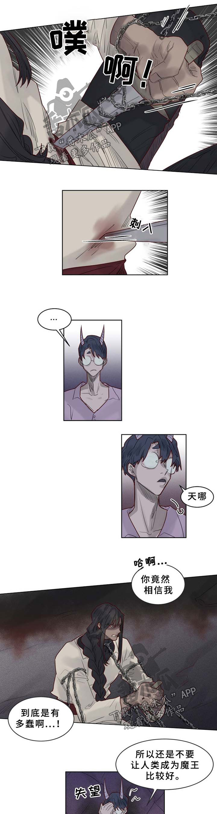 魔法师皮塔第38话图