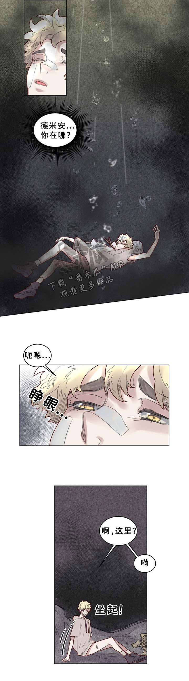 魔法师皮塔第38话图