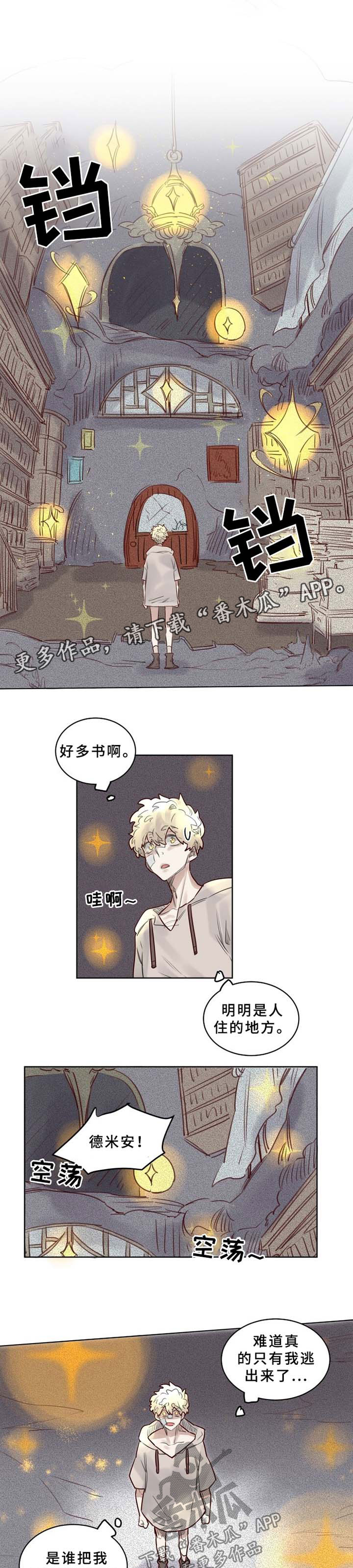 魔法师皮塔第39话图