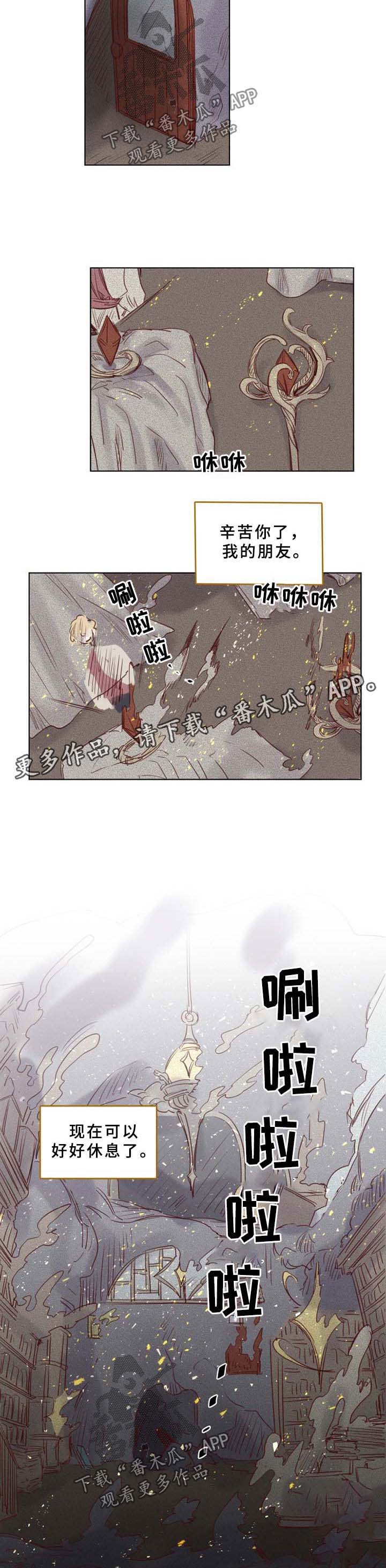 魔法师皮塔第40话图