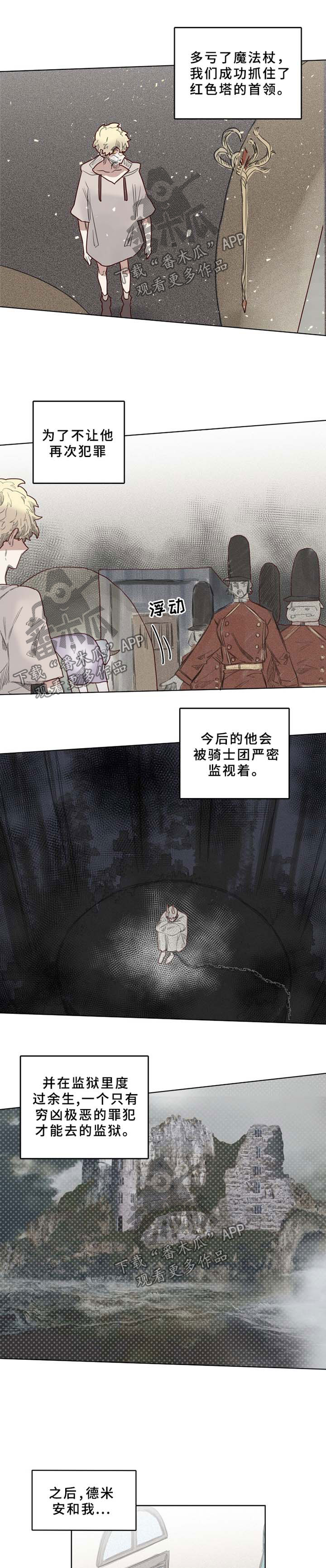 魔法师皮塔第41话图