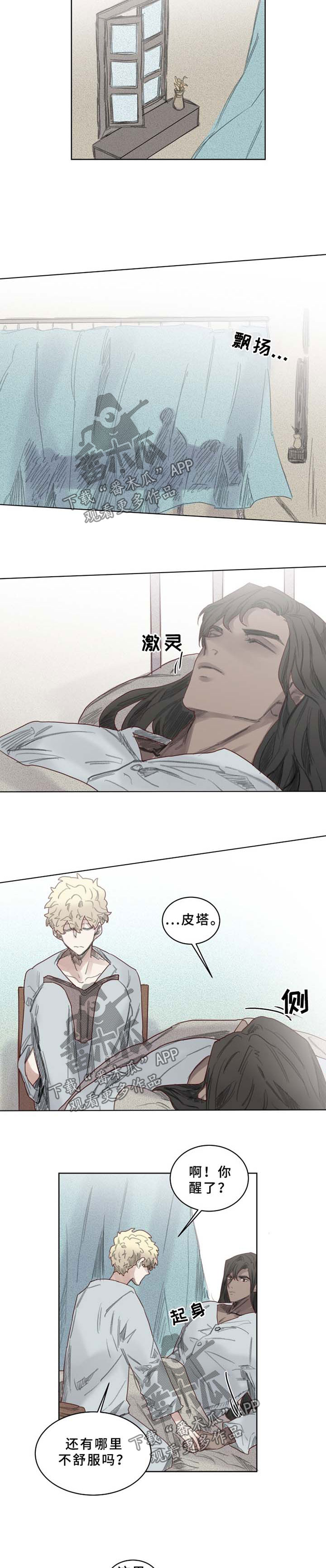 魔法师皮塔第41话图