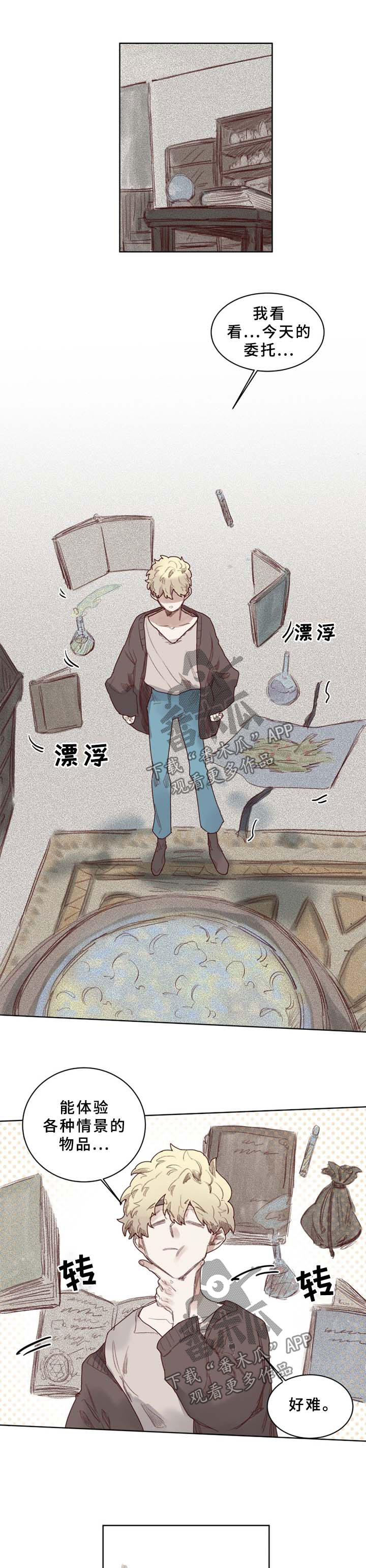 魔法师皮塔第43话图