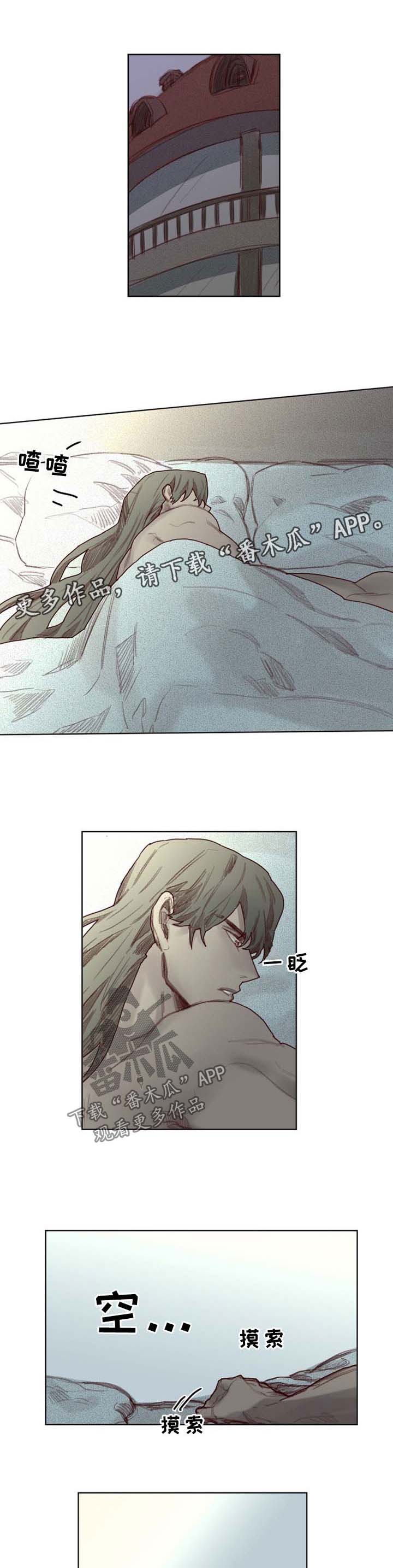 魔法师皮塔第44话图