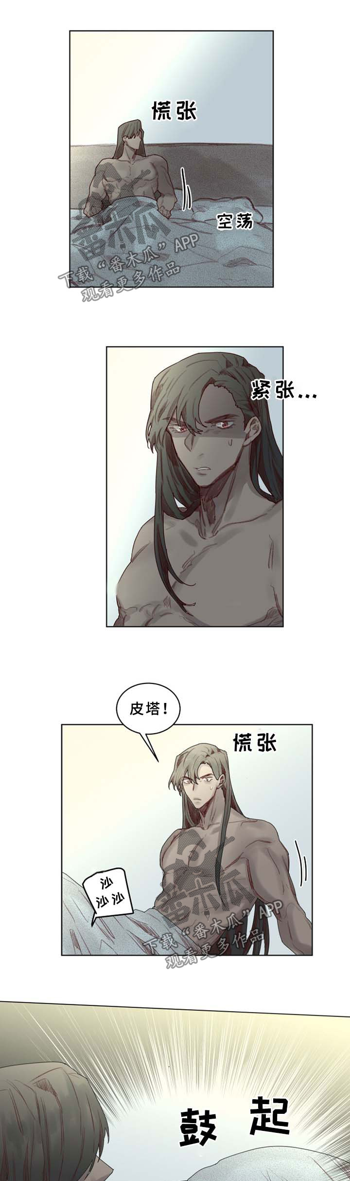 魔法师皮塔第44话图