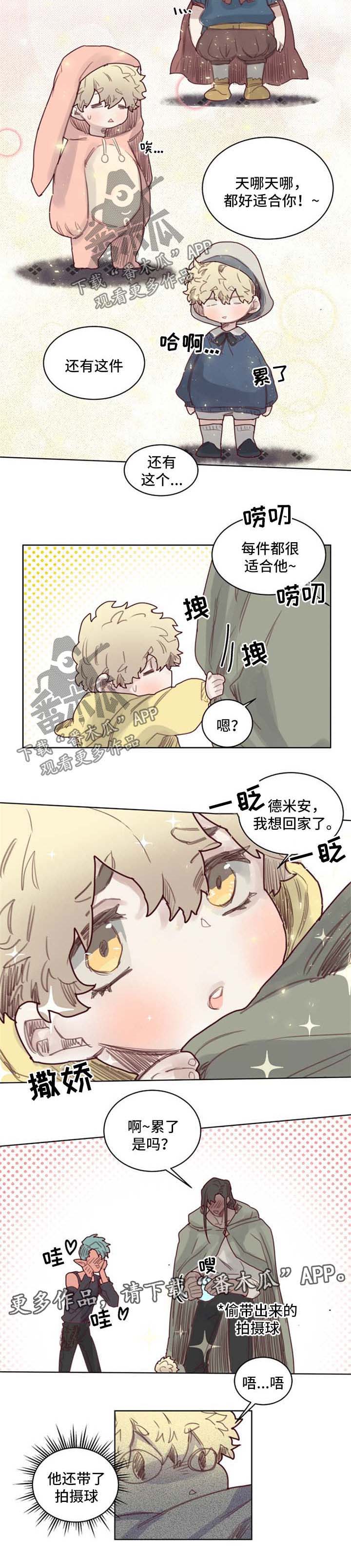 魔法师皮塔第44话图