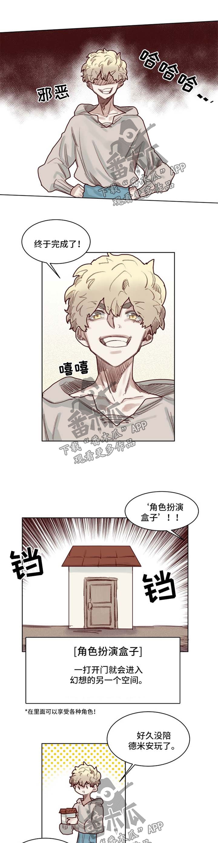 魔法师皮塔第47话图