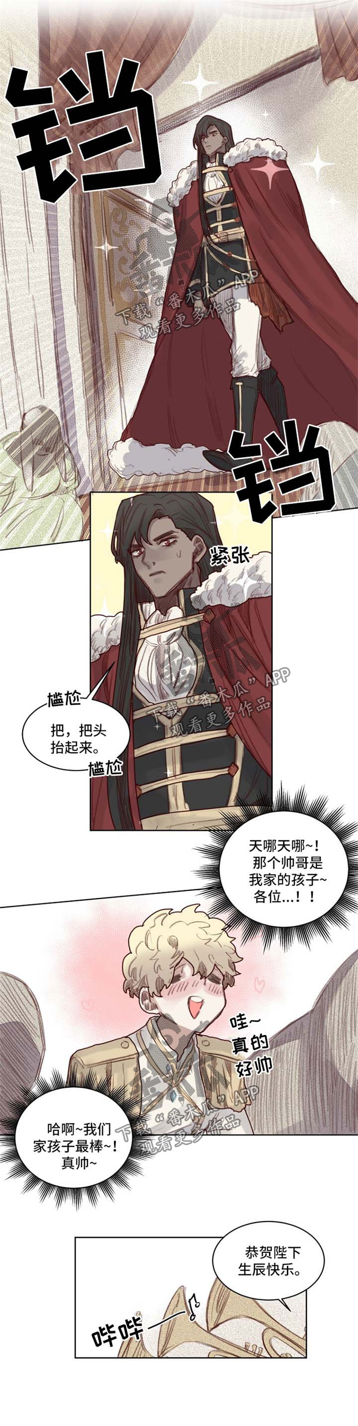 魔法师皮塔第48话图