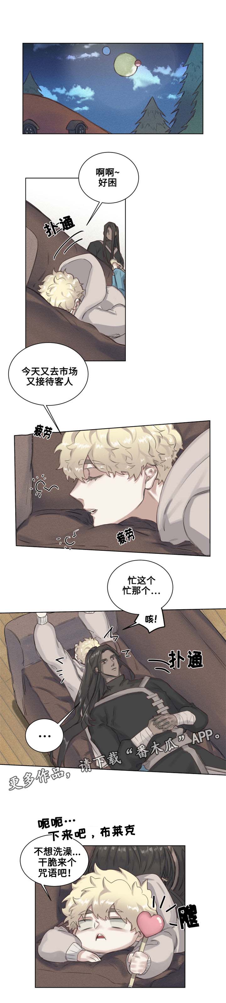 魔法师皮塔第5话图