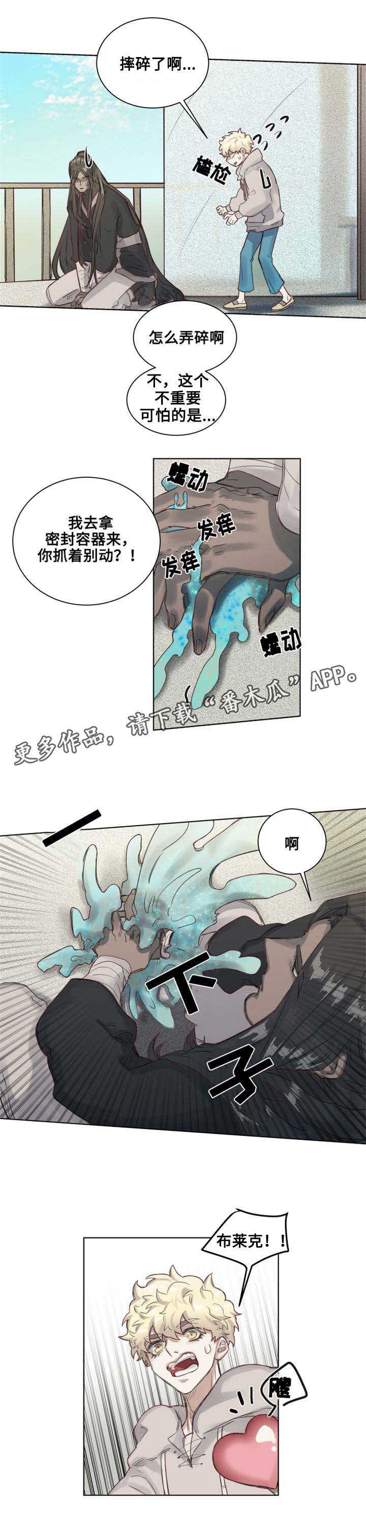 魔法师皮塔第5话图