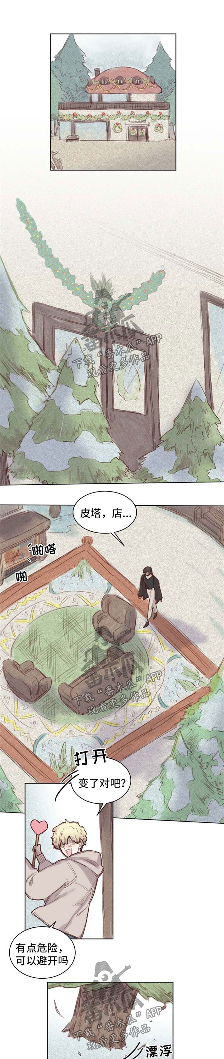 魔法师皮塔第50话图