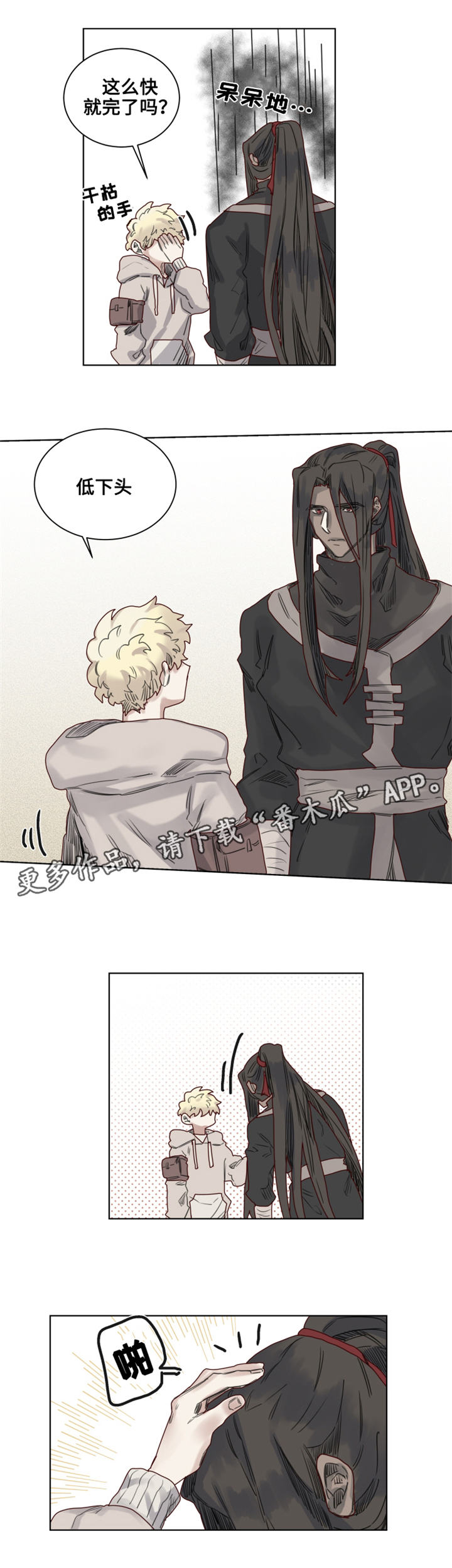 魔法师皮塔第9话图