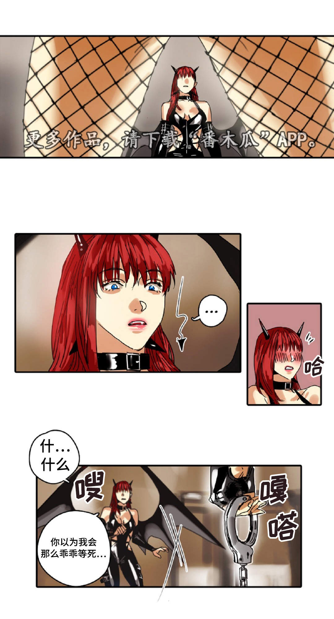 魔王的宝座第17话图