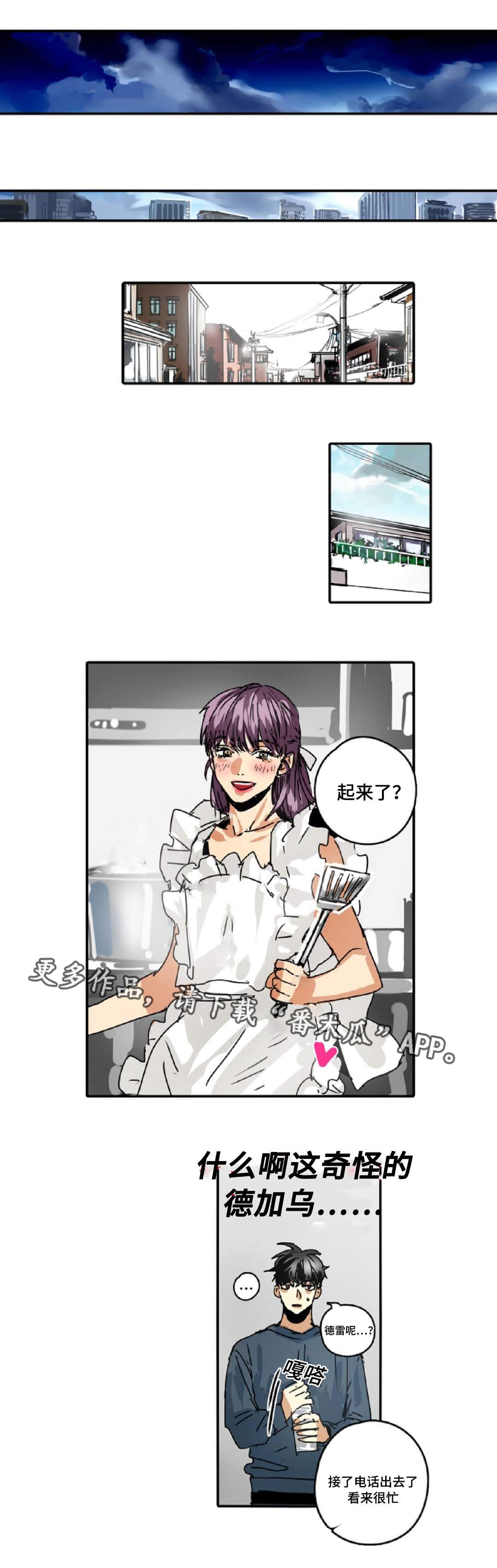 魔王的宝座第25话图