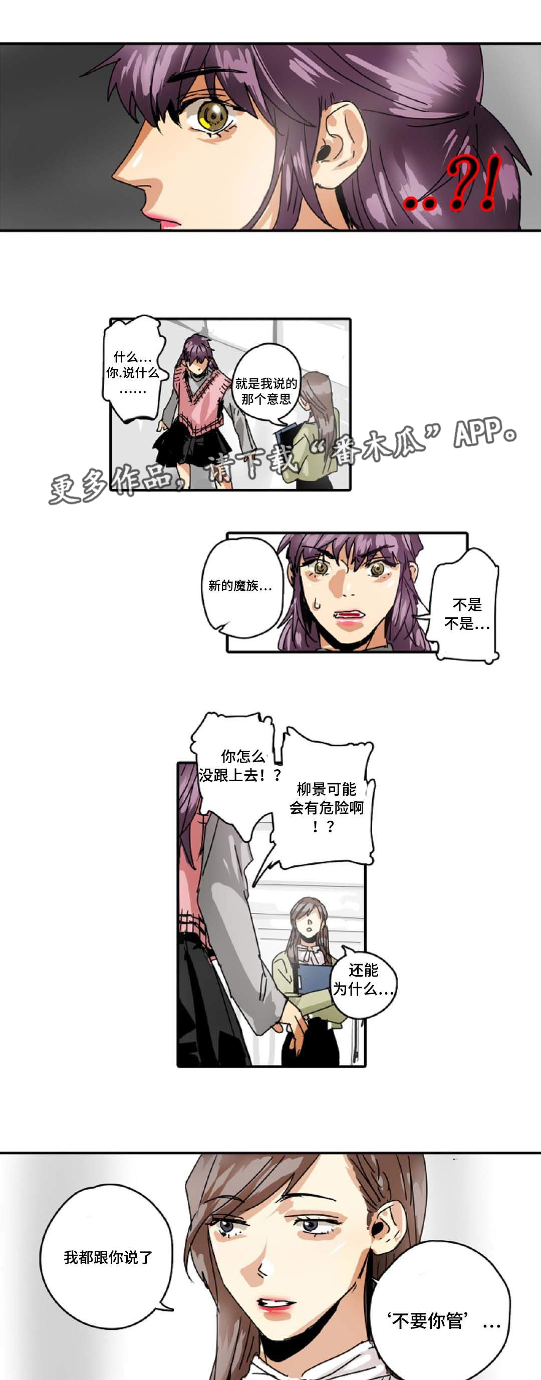 魔王的宝座第27话图