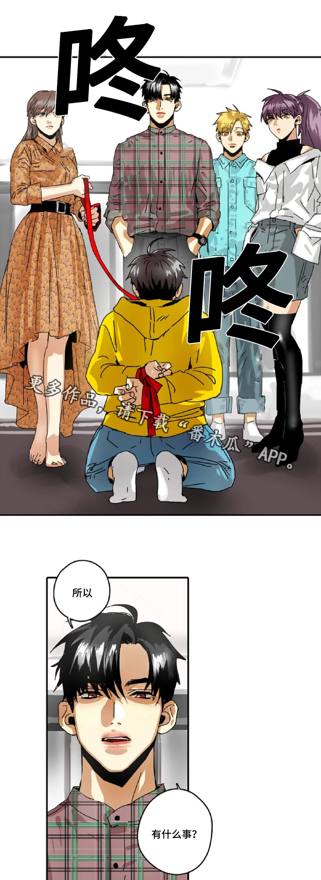 魔王的宝座第28话图