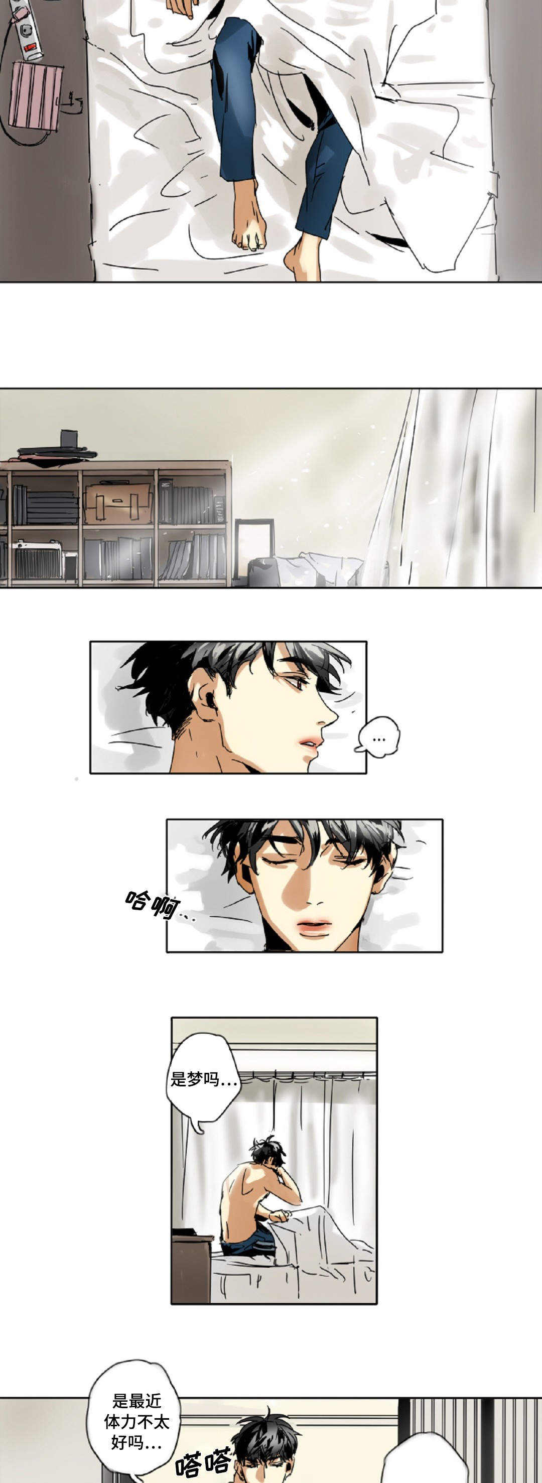 魔王的宝座第3话图