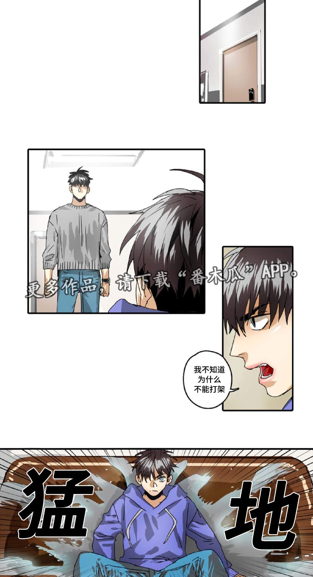 魔王的宝座第30话图