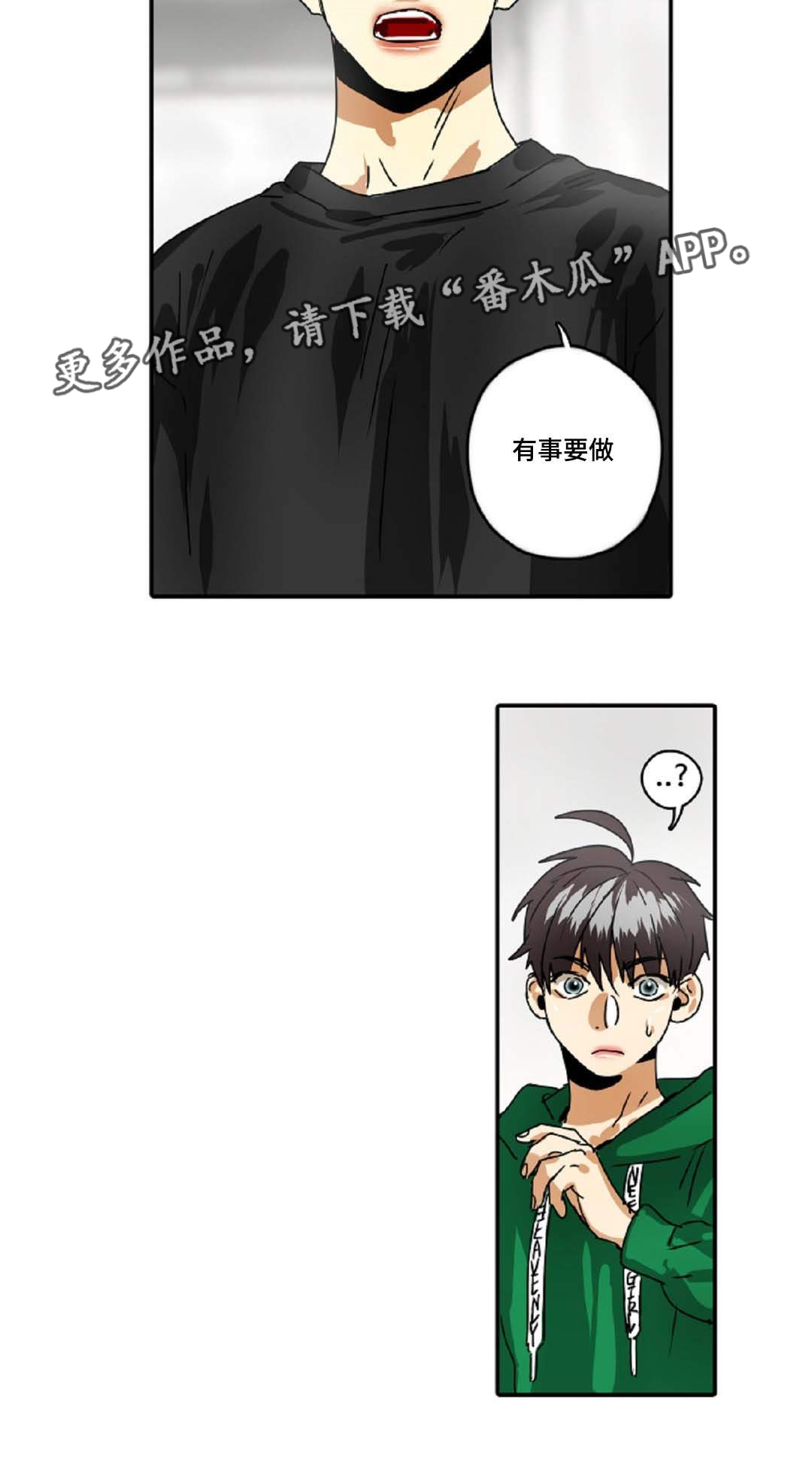 魔王的宝座第30话图