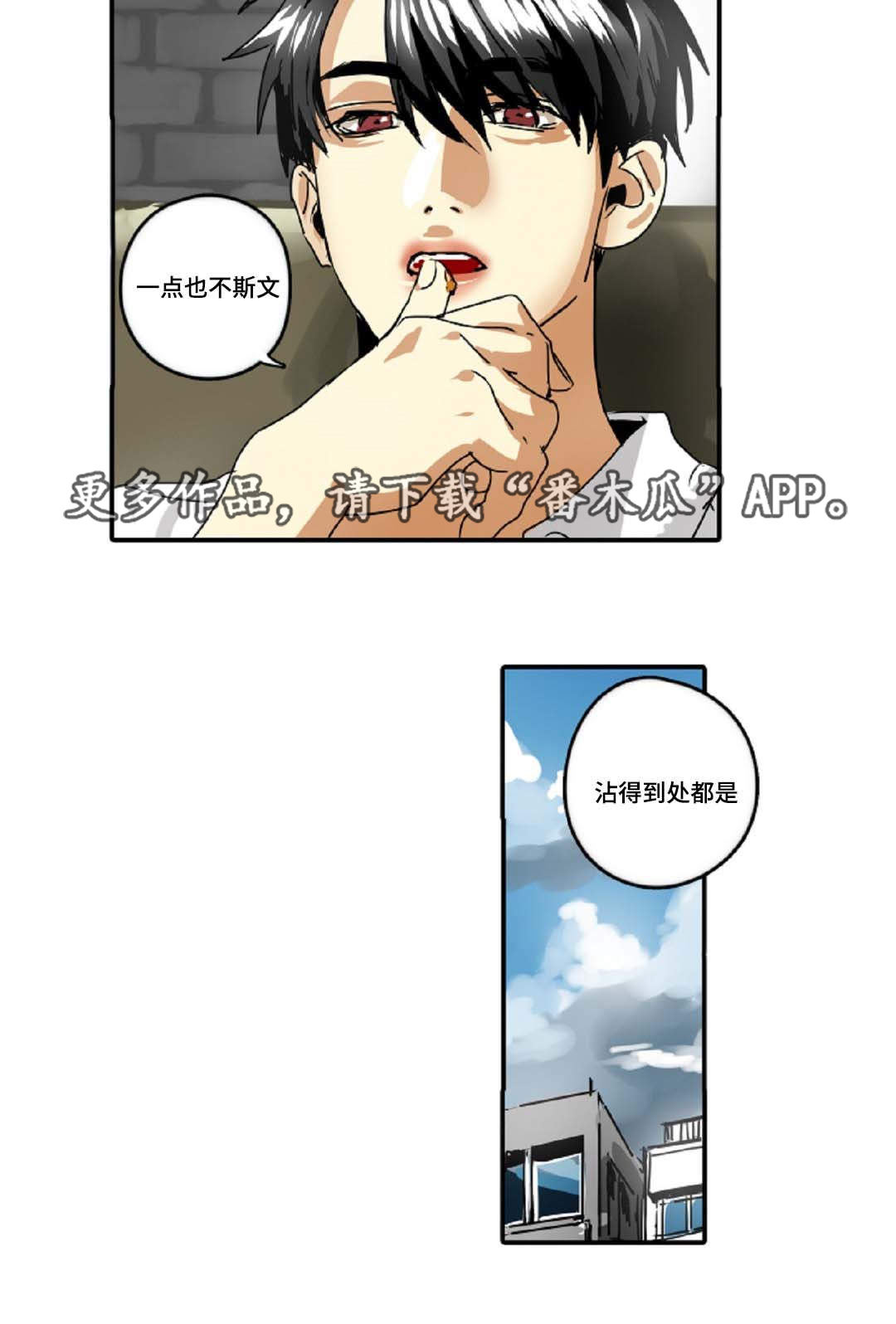 魔王的宝座第31话图