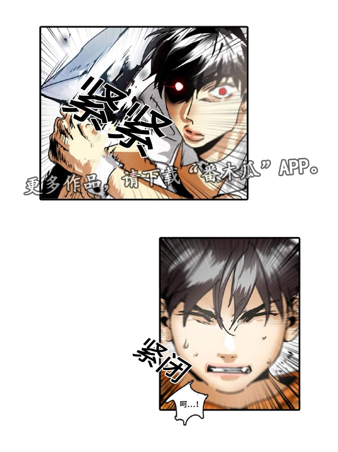 魔王的宝座第33话图