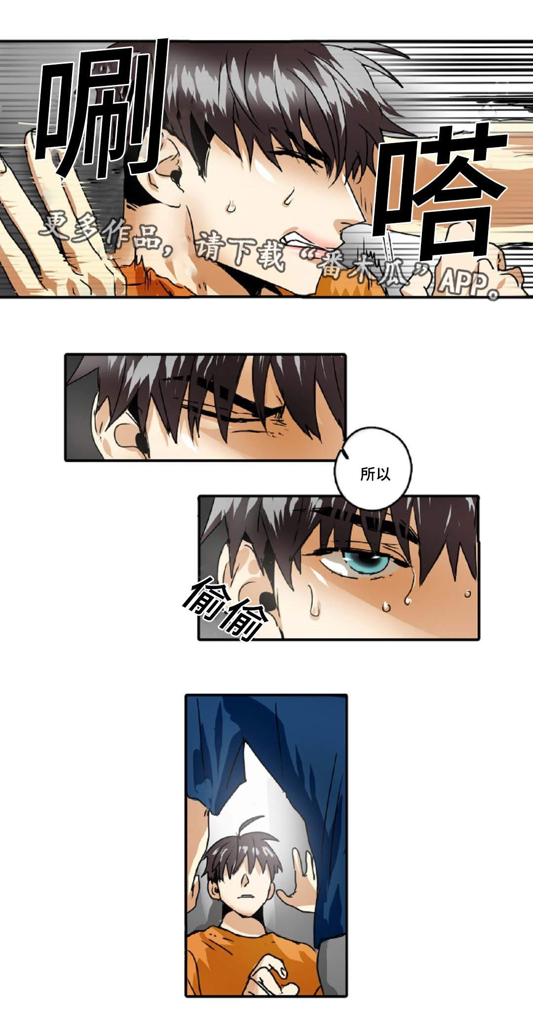 魔王的宝座第33话图