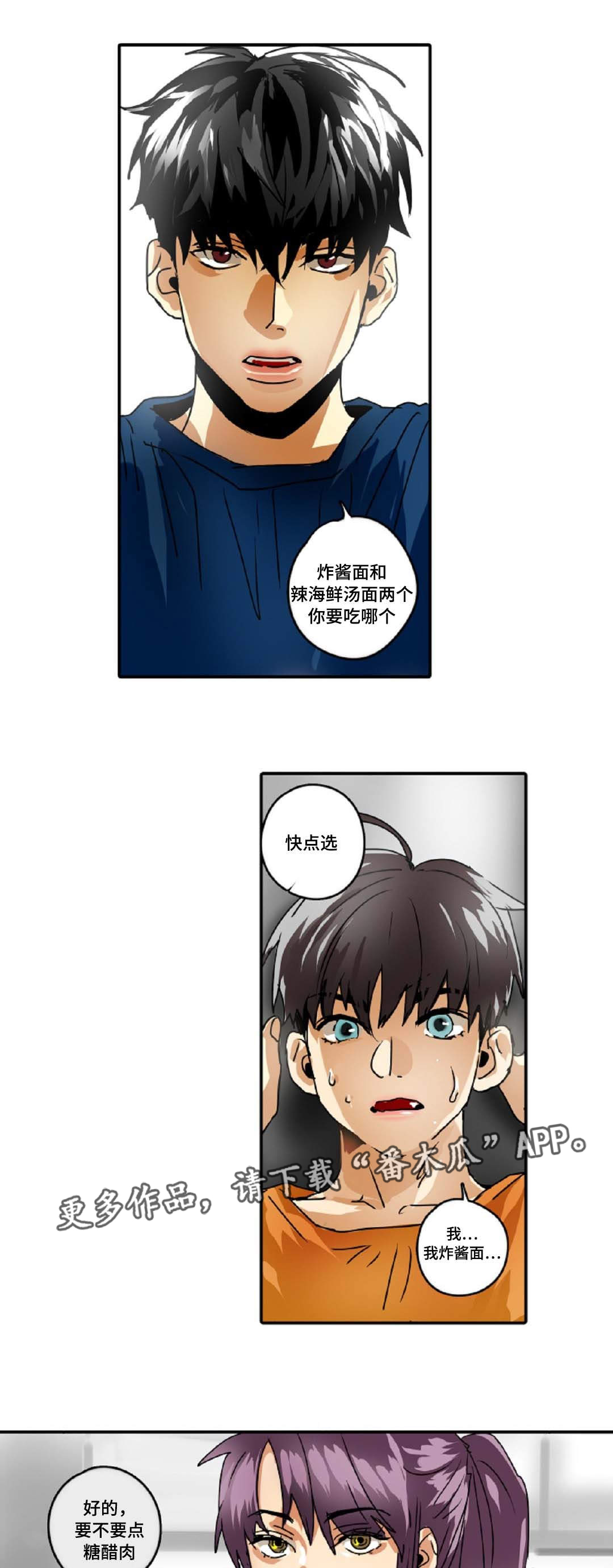 魔王的宝座第33话图