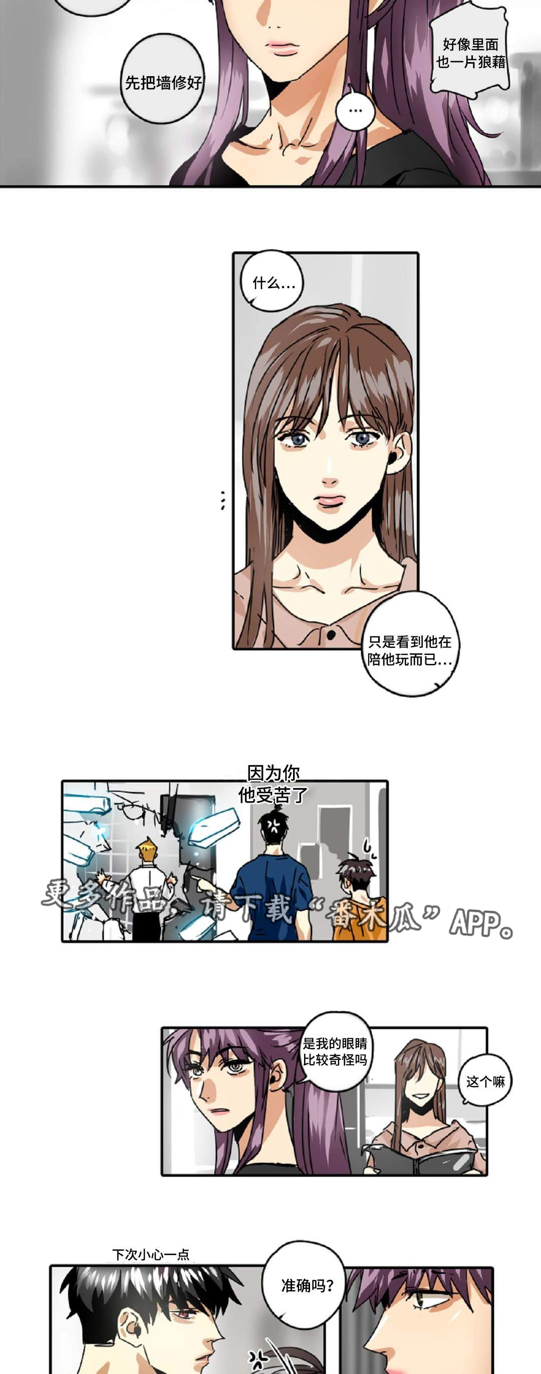 魔王的宝座第33话图