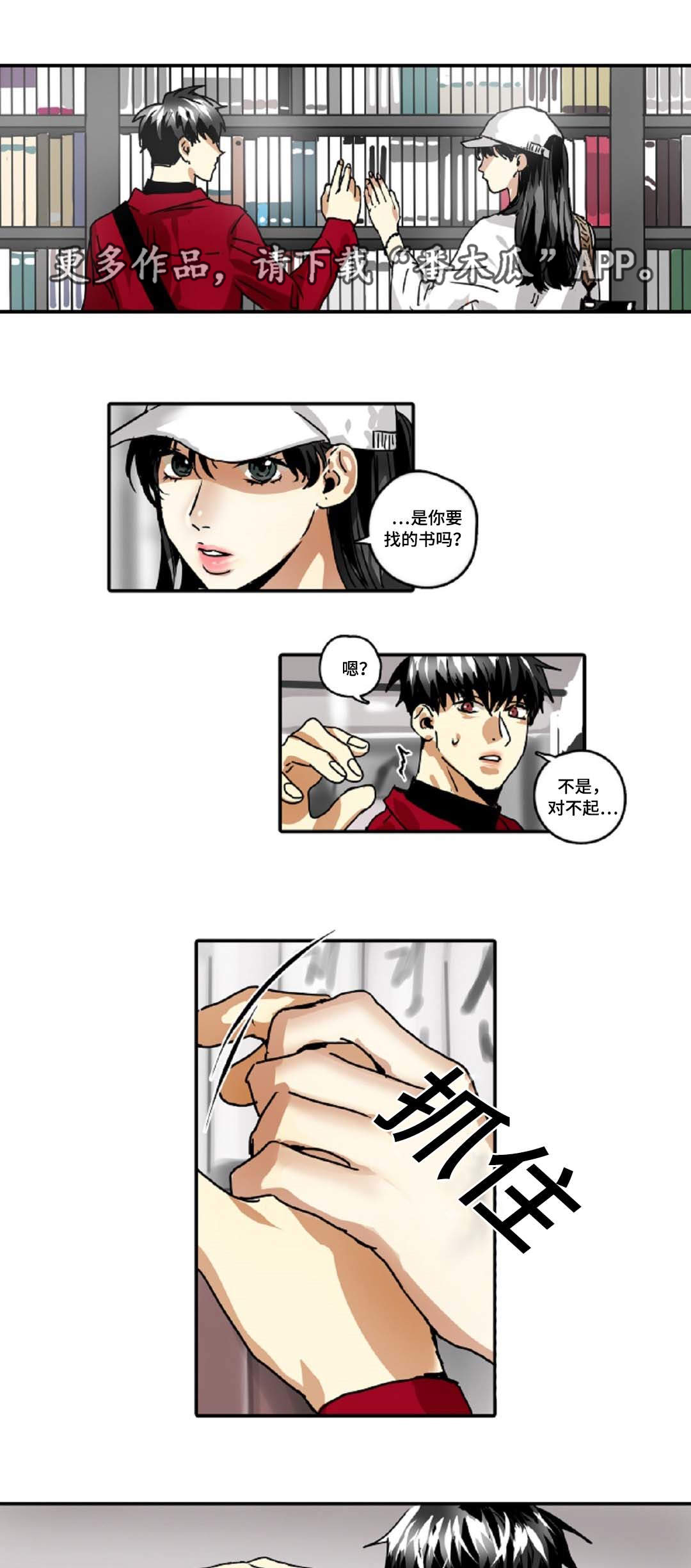 魔王的宝座第35话图