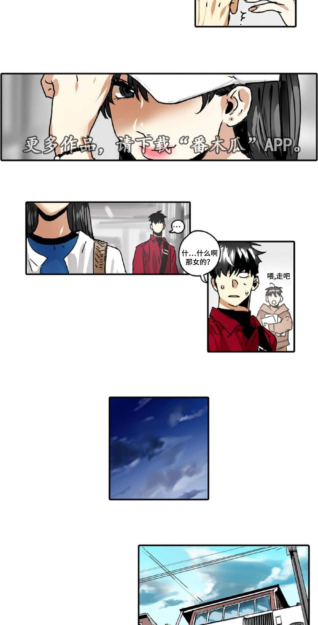 魔王的宝座第35话图