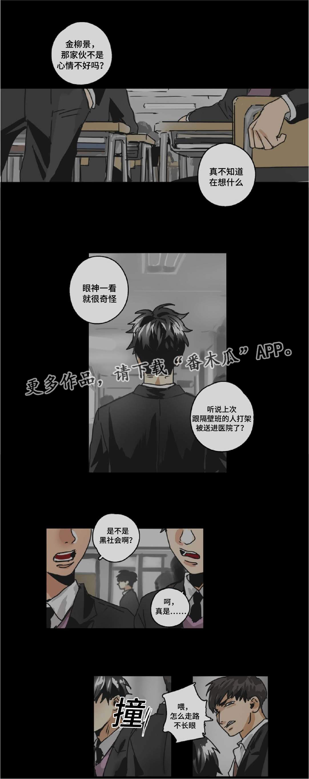 魔王的宝座第36话图