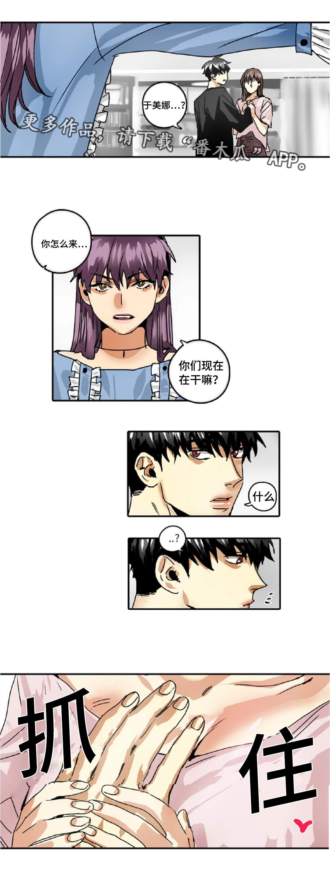 魔王的宝座第37话图