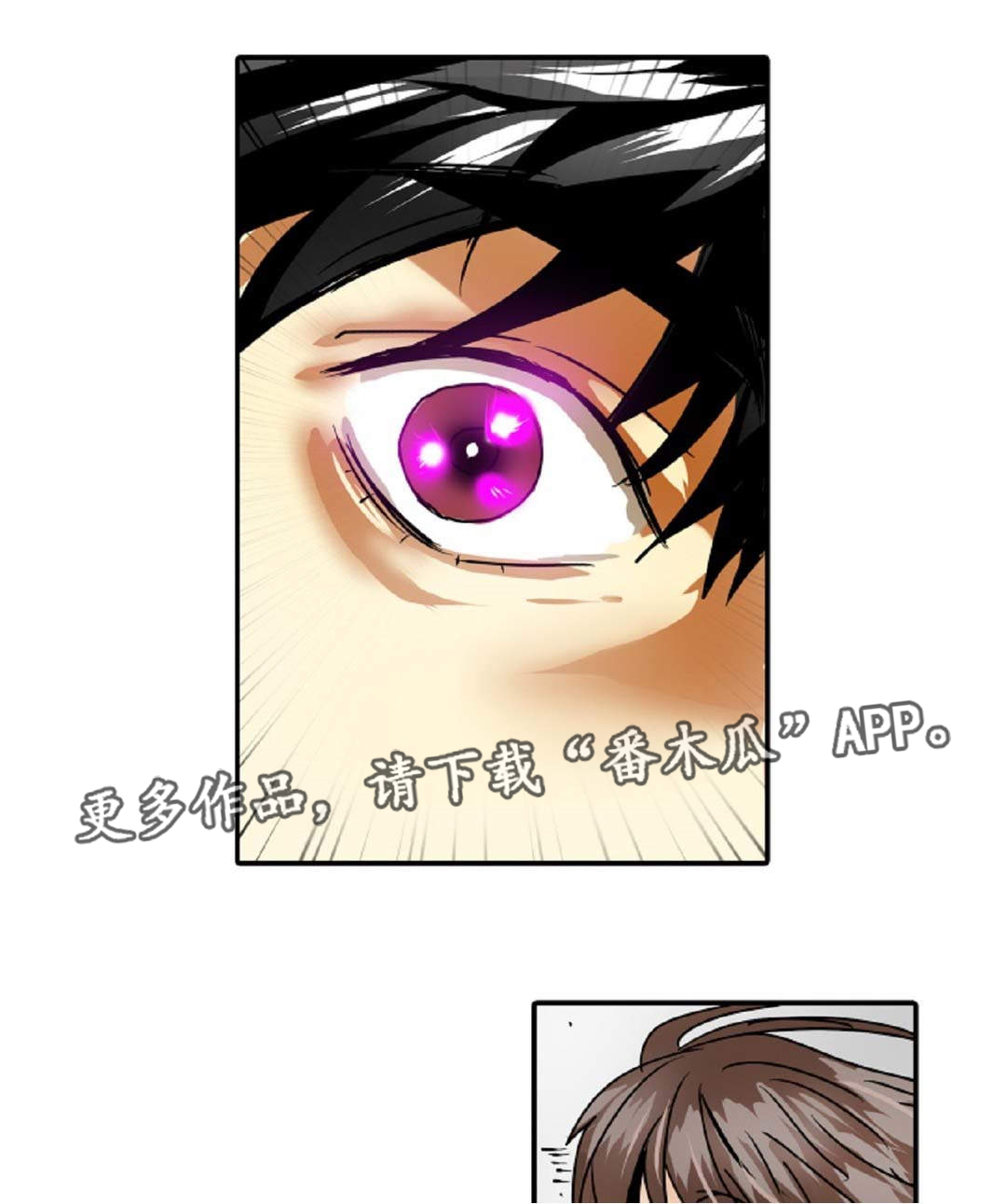 魔王的宝座第37话图