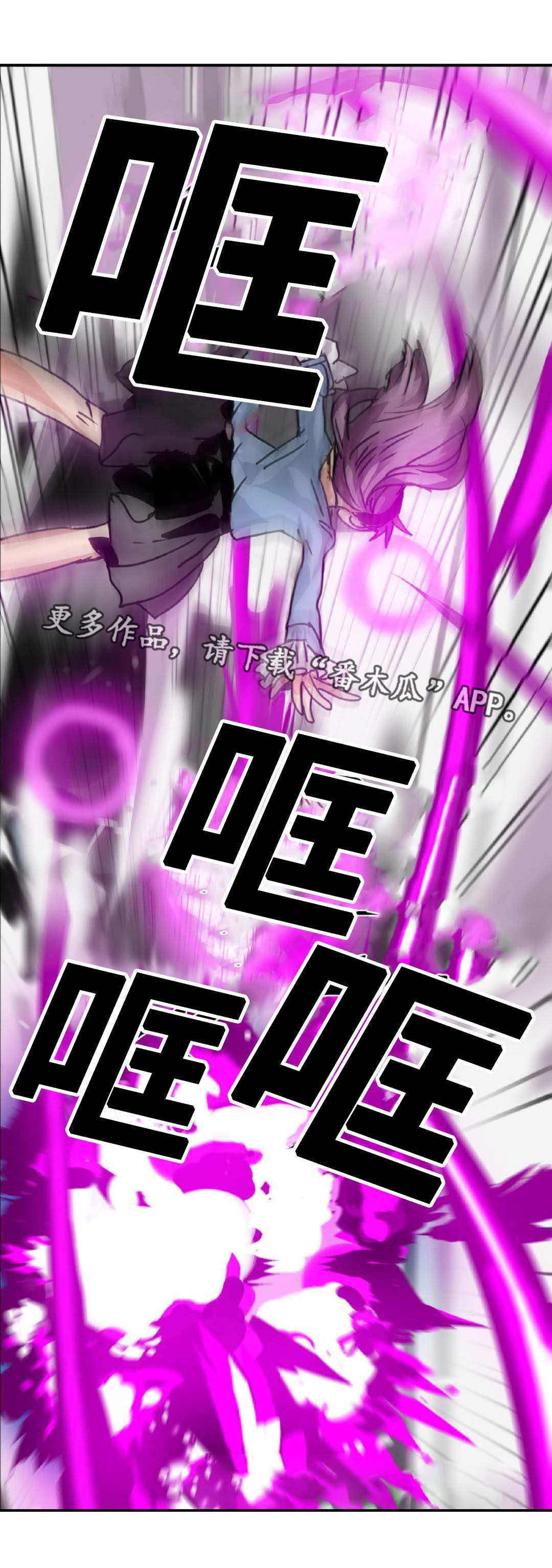 魔王的宝座第37话图