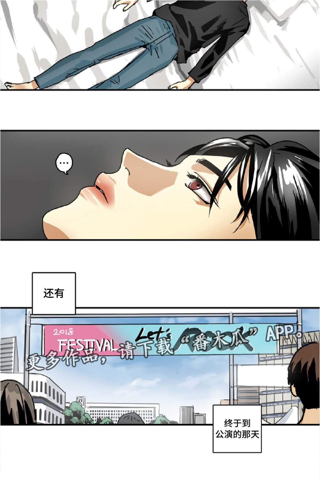 魔王的宝座第37话图