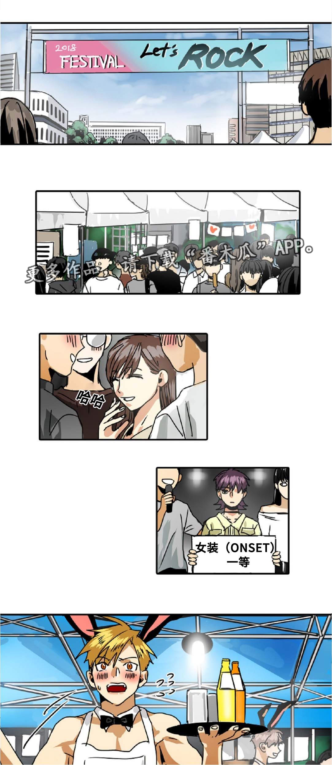 魔王的宝座第38话图