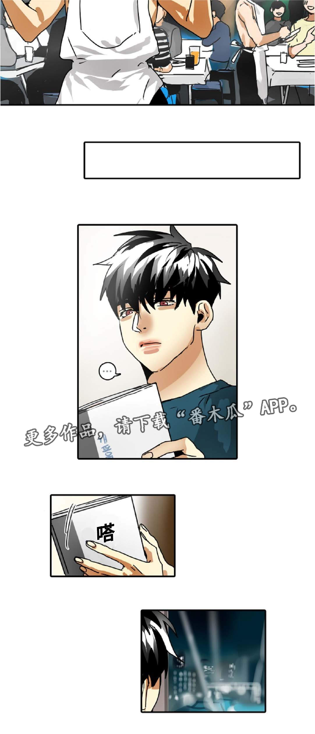 魔王的宝座第38话图